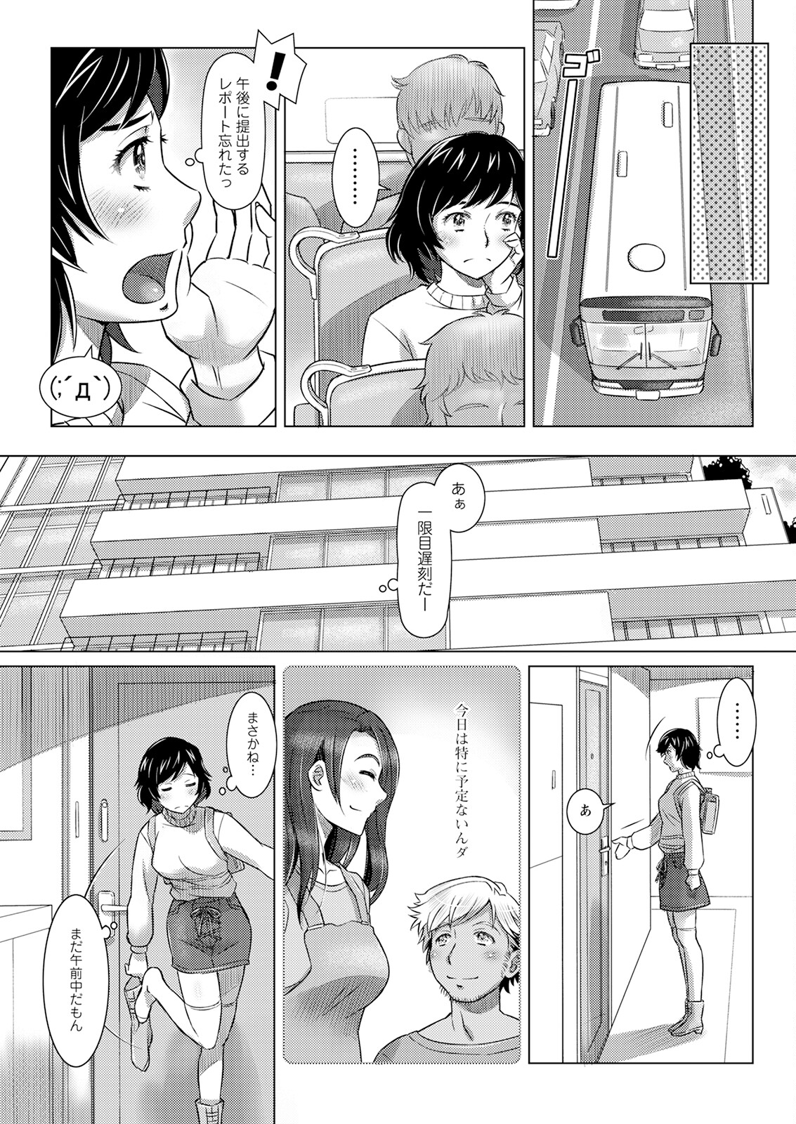 Action Pizazz 2023-06 - Page 67