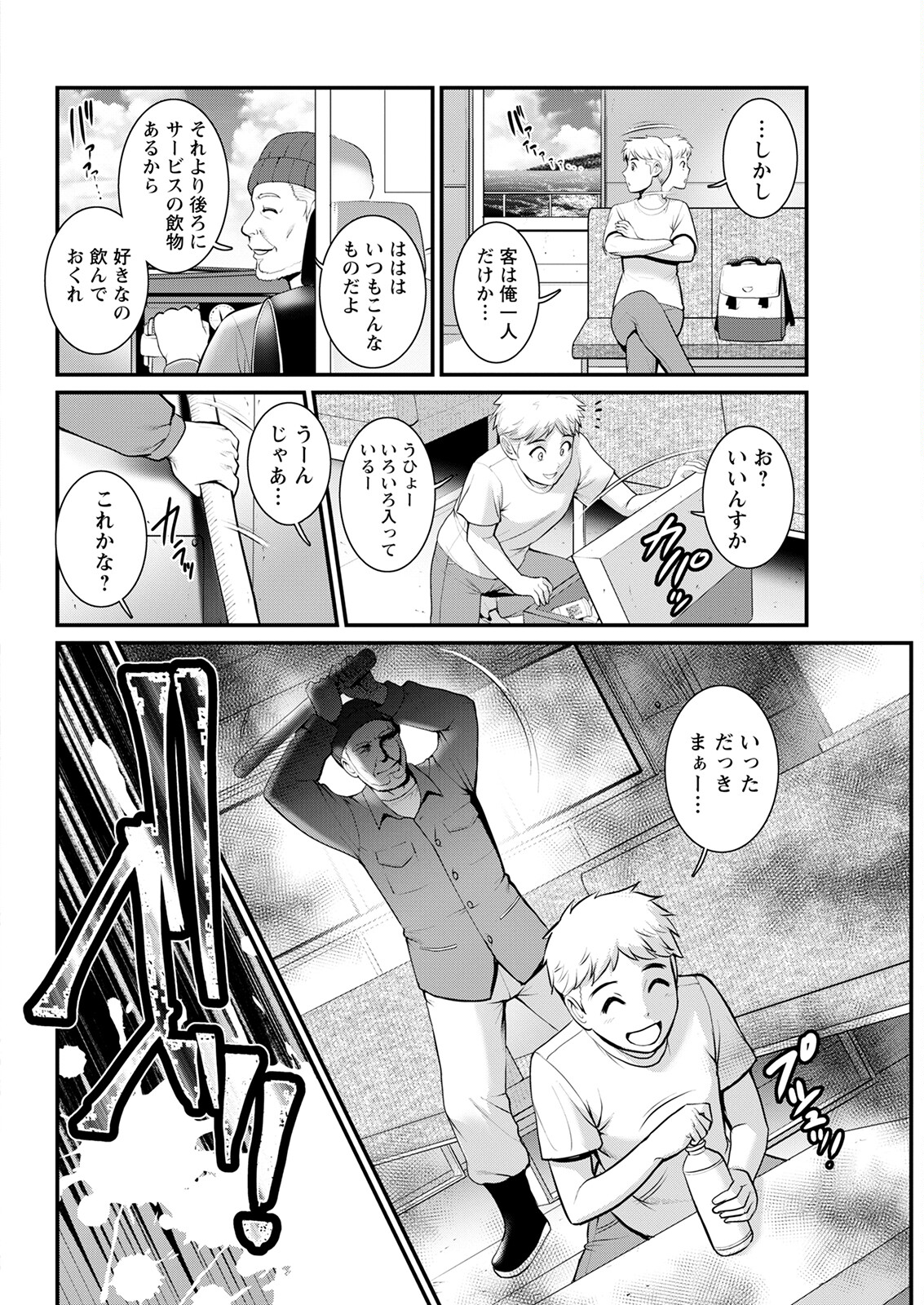 Meshibe no Sakihokoru Shima de Ch. 1-17 - Page 304