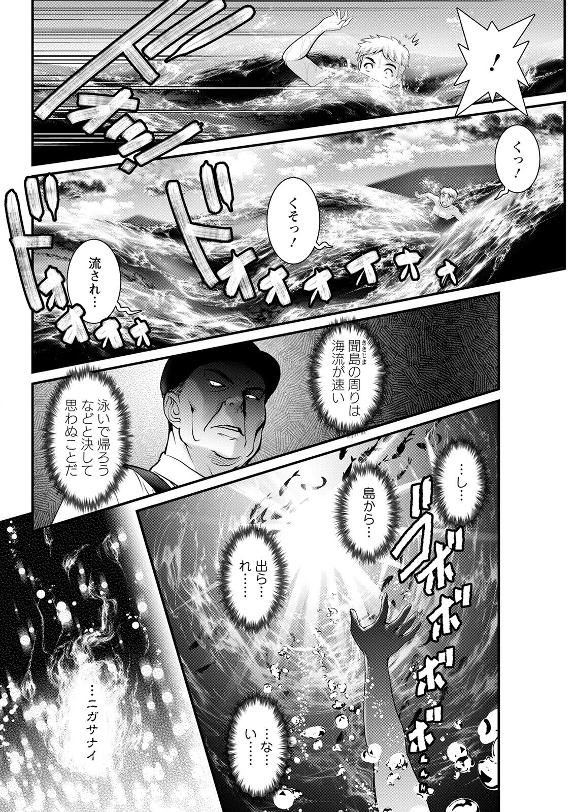 Meshibe no Sakihokoru Shima de Ch. 1-17 - Page 310
