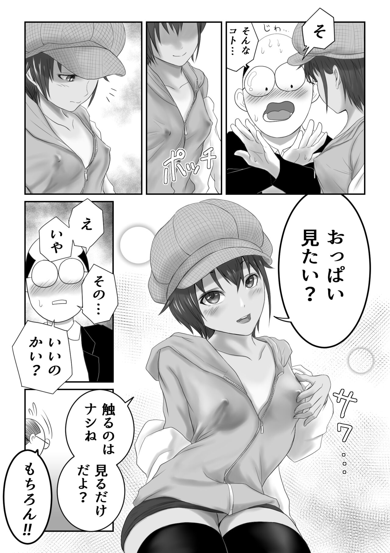 Kasshoku Boyish na Osananajimi - Page 283
