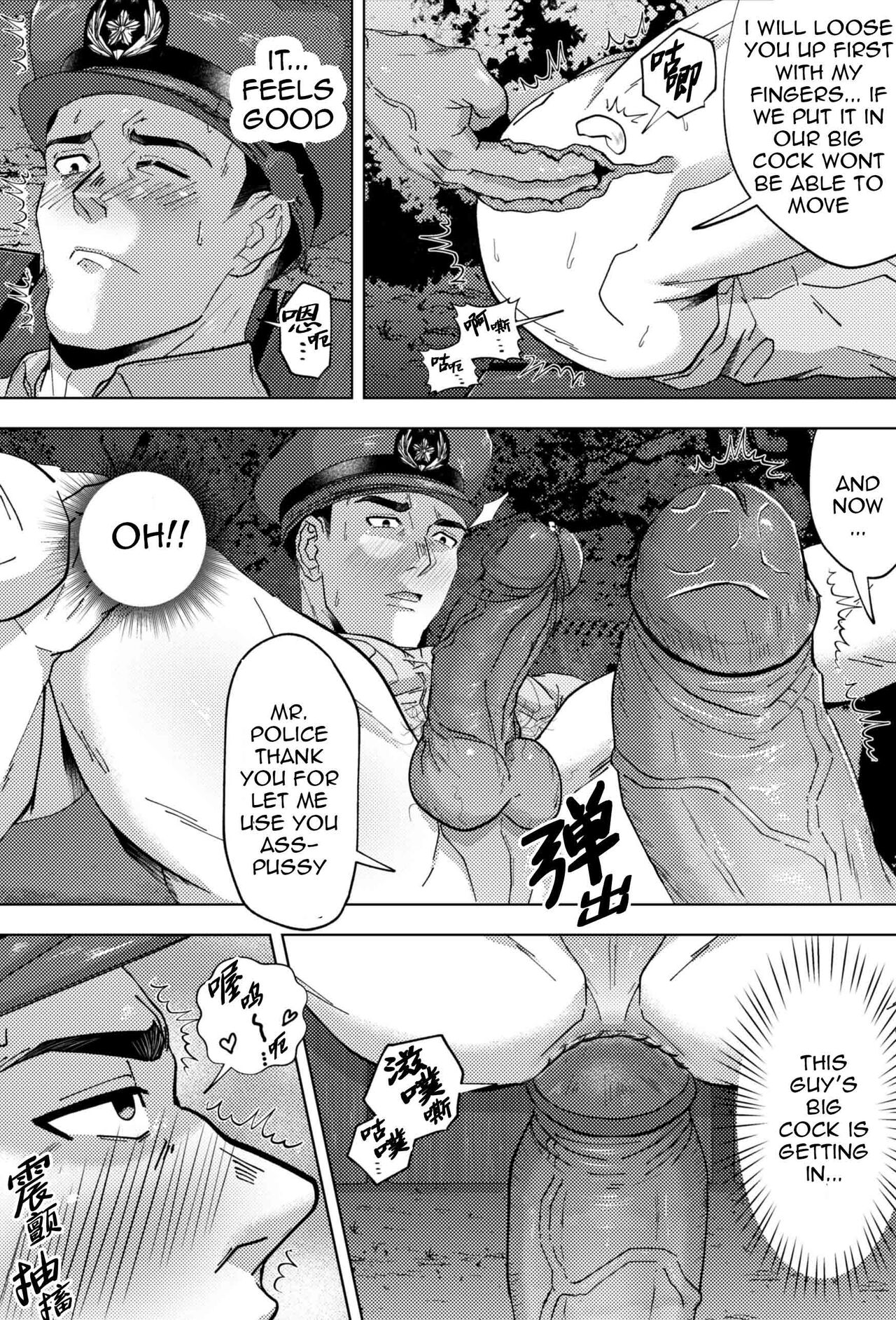 Shinmai K-kan no Hatten Patrol - Page 14