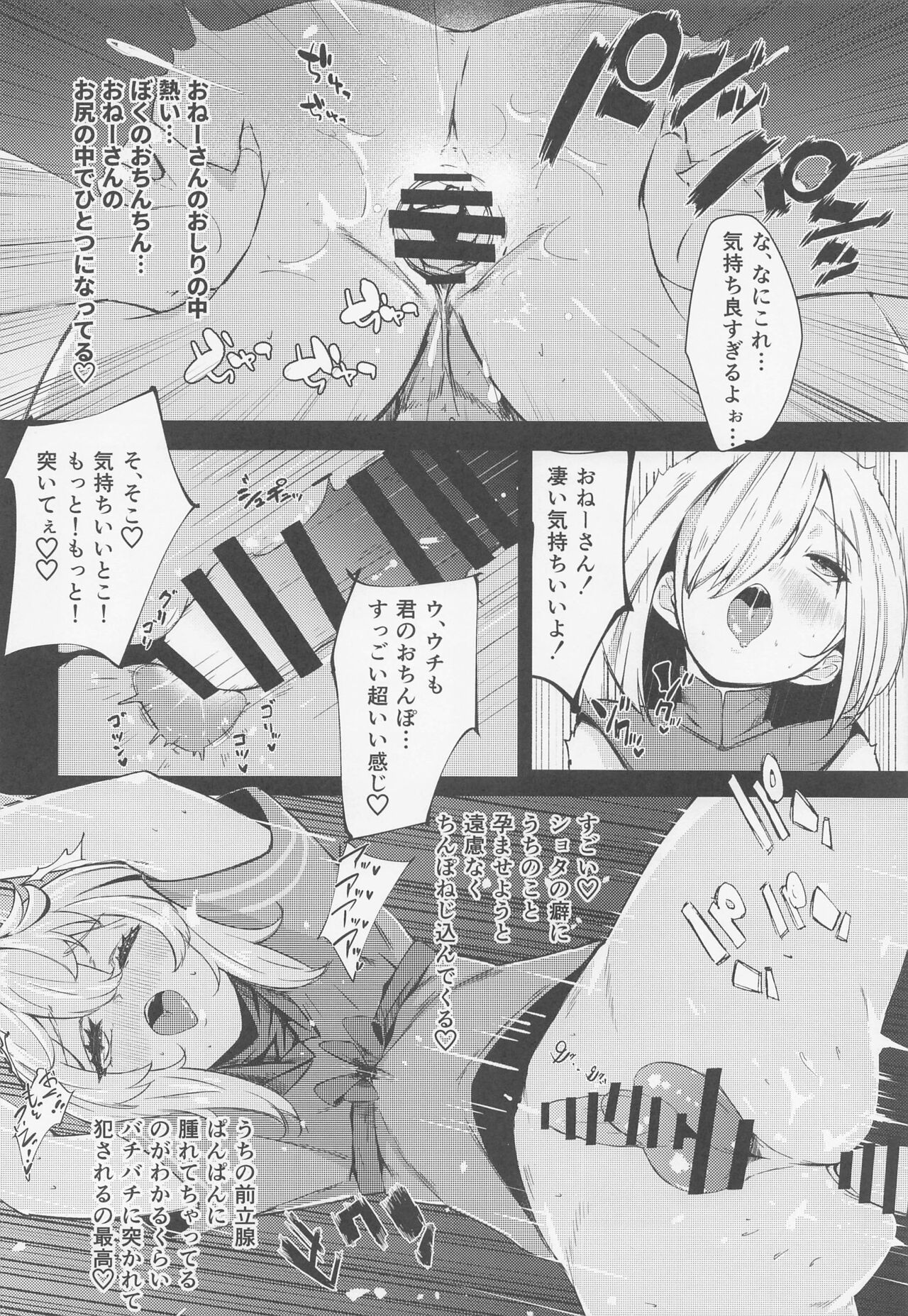 Bridget - Page 17