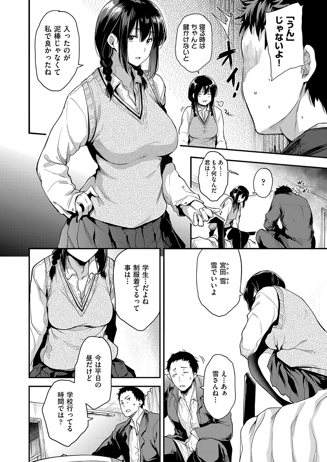 COMIC AUN 2023-04 - Page 13