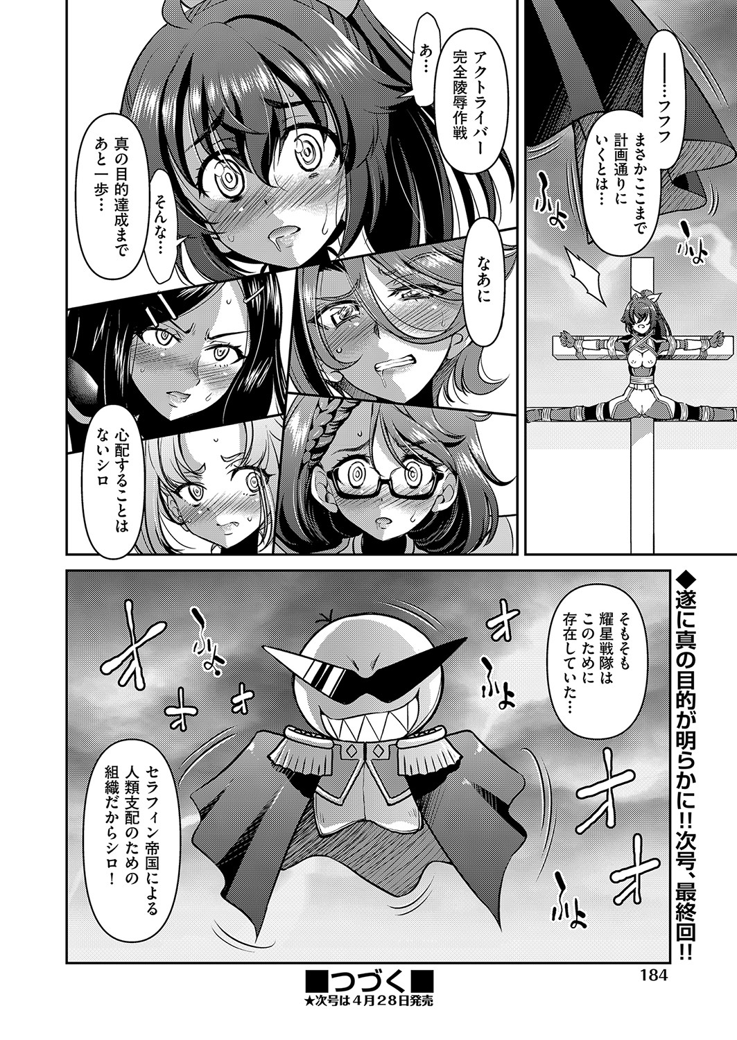 COMIC AUN 2023-04 - Page 173
