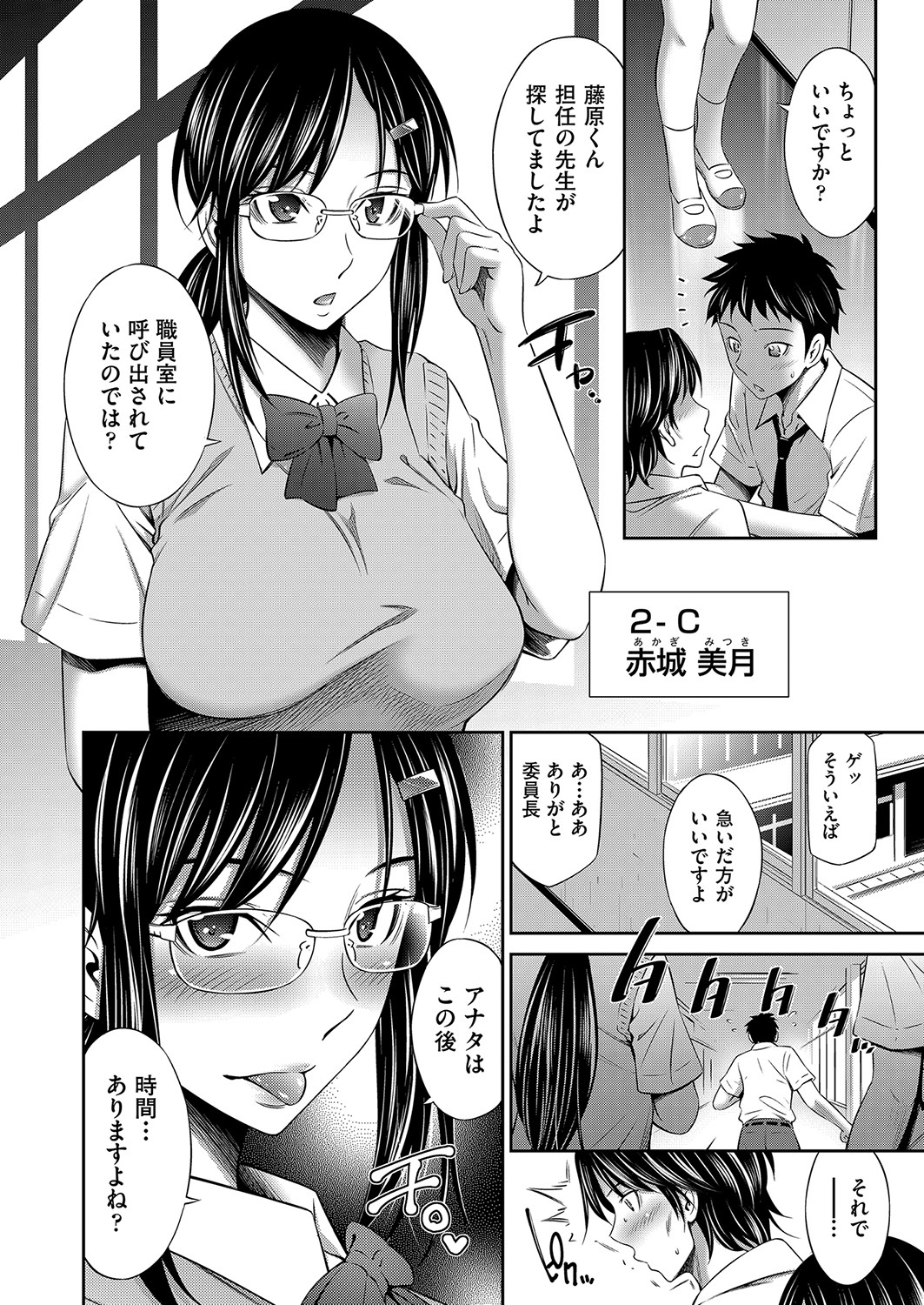 COMIC AUN 2023-04 - Page 191