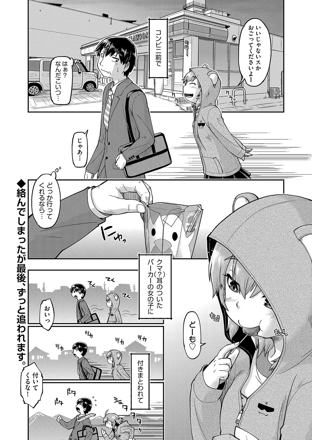 COMIC AUN 2023-04 - Page 214
