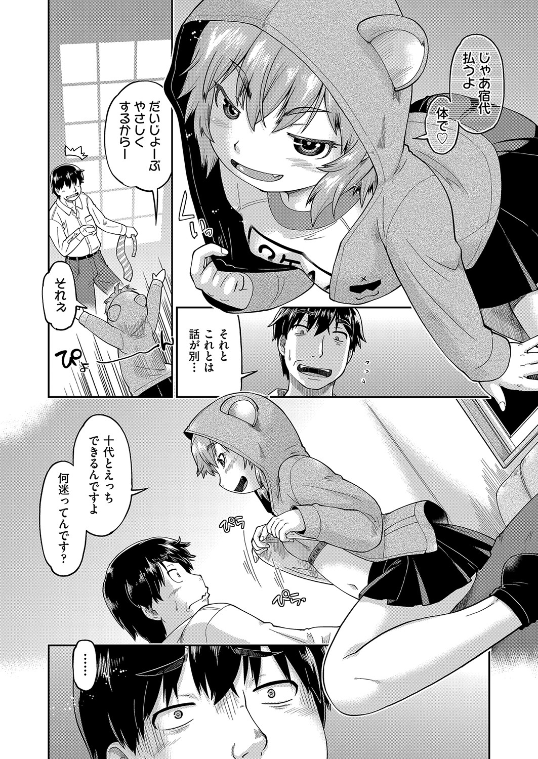 COMIC AUN 2023-04 - Page 217