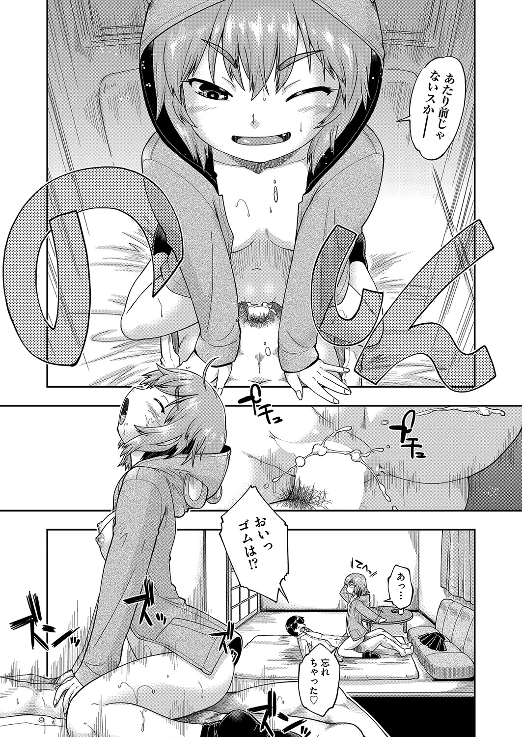 COMIC AUN 2023-04 - Page 221