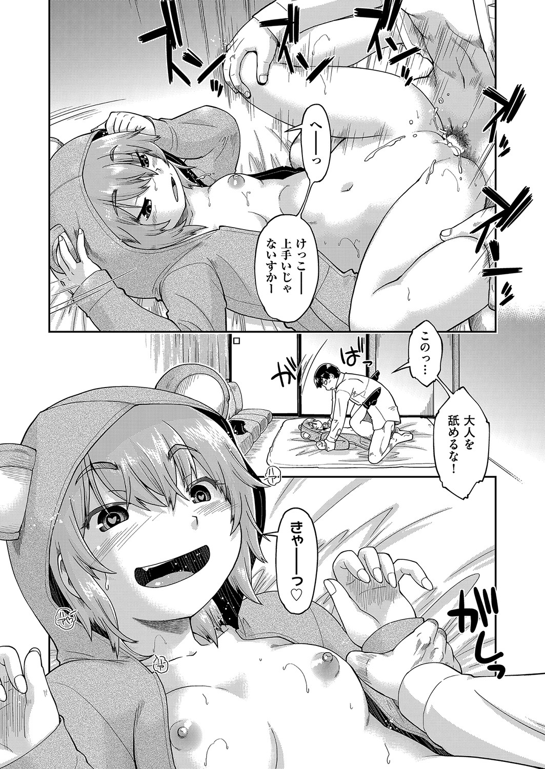 COMIC AUN 2023-04 - Page 224
