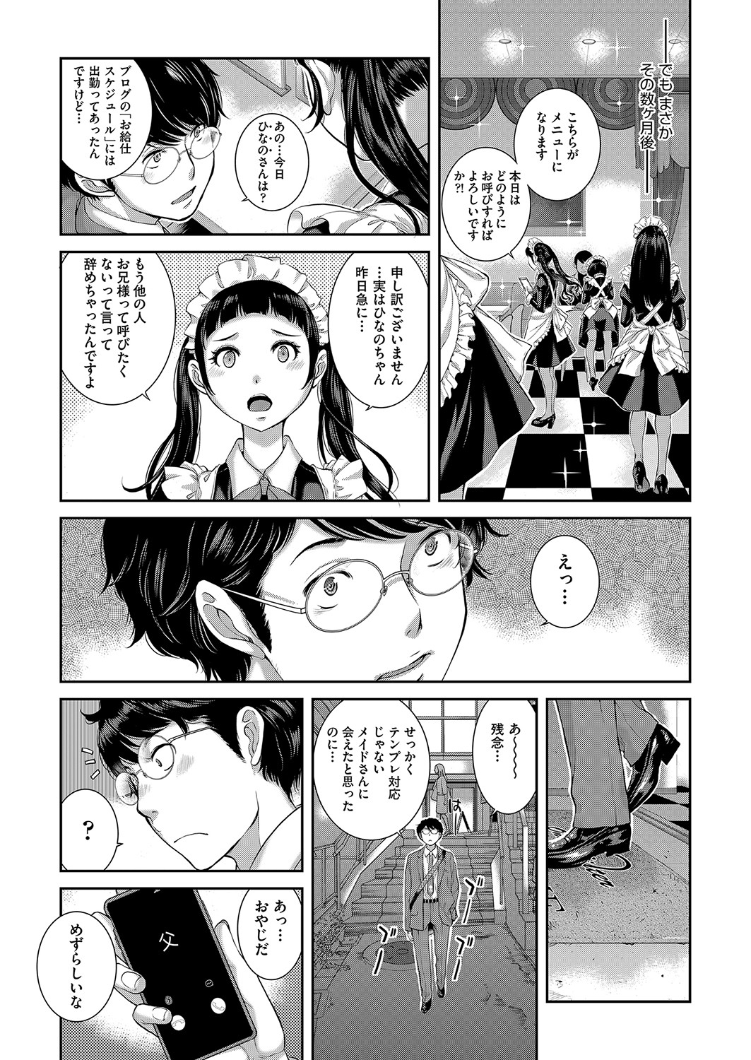 COMIC AUN 2023-04 - Page 242