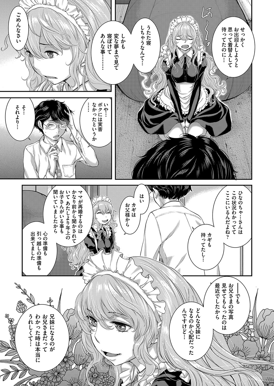 COMIC AUN 2023-04 - Page 248