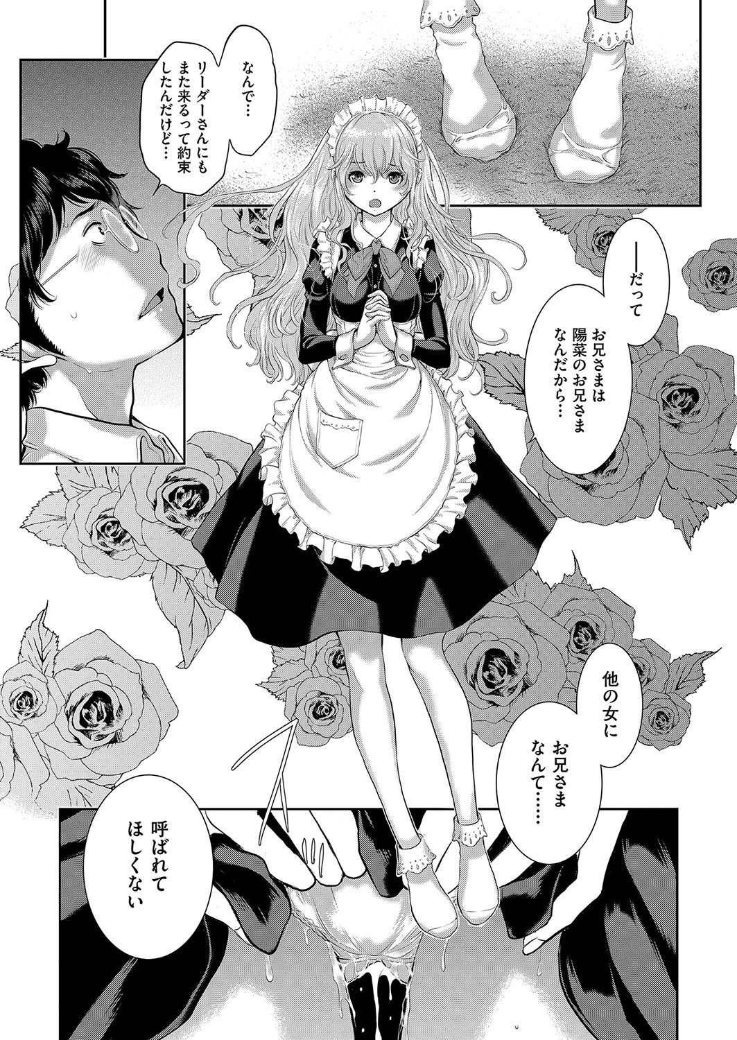 COMIC AUN 2023-04 - Page 250