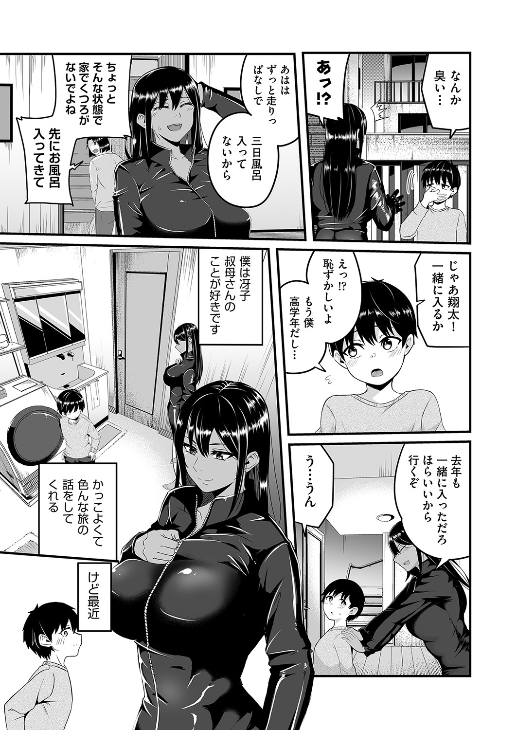 COMIC AUN 2023-04 - Page 272