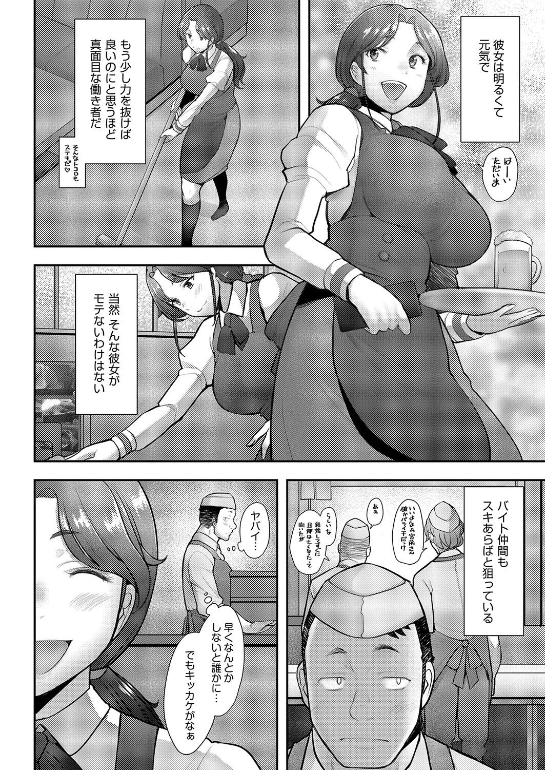 COMIC AUN 2023-04 - Page 295
