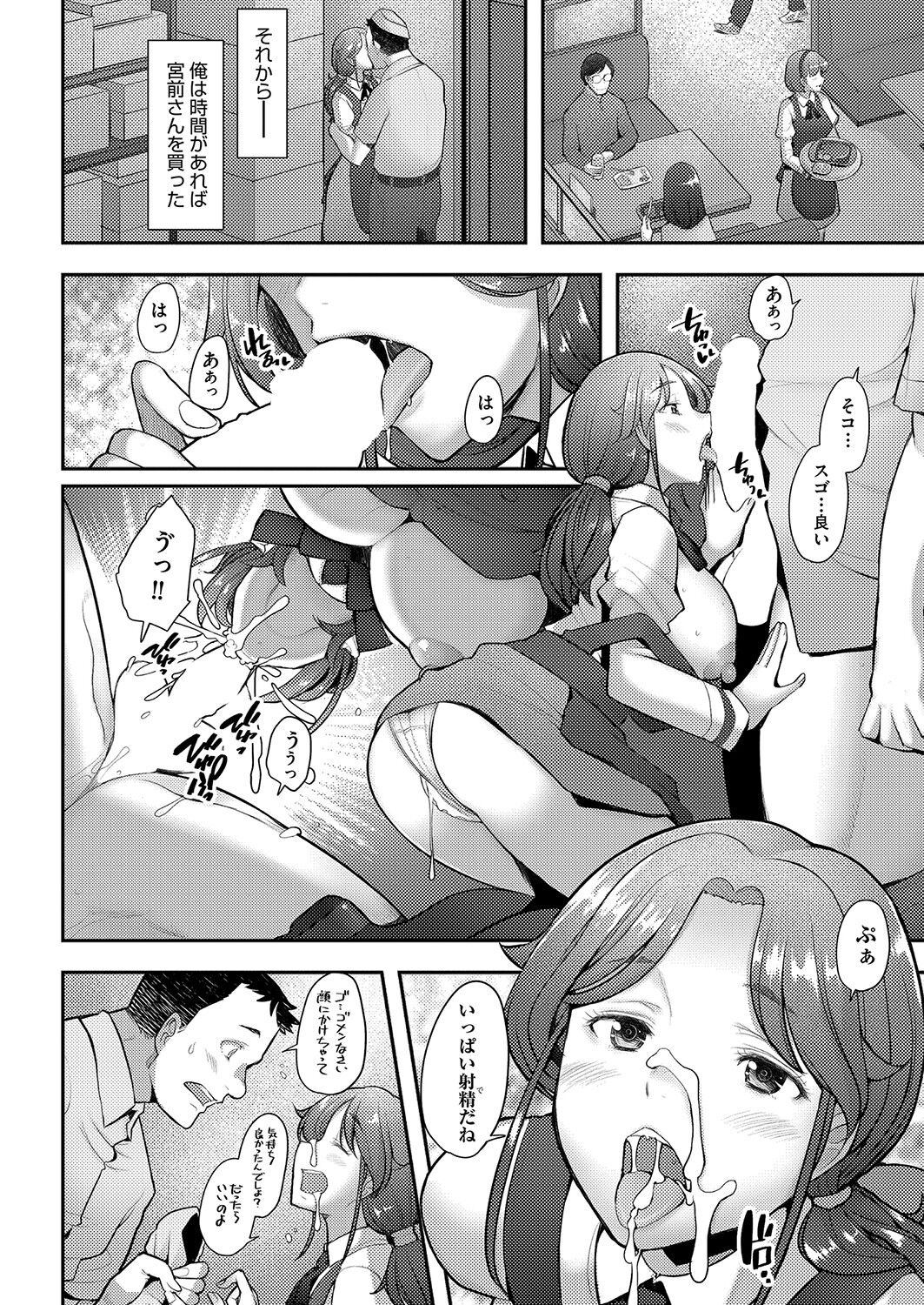 COMIC AUN 2023-04 - Page 309