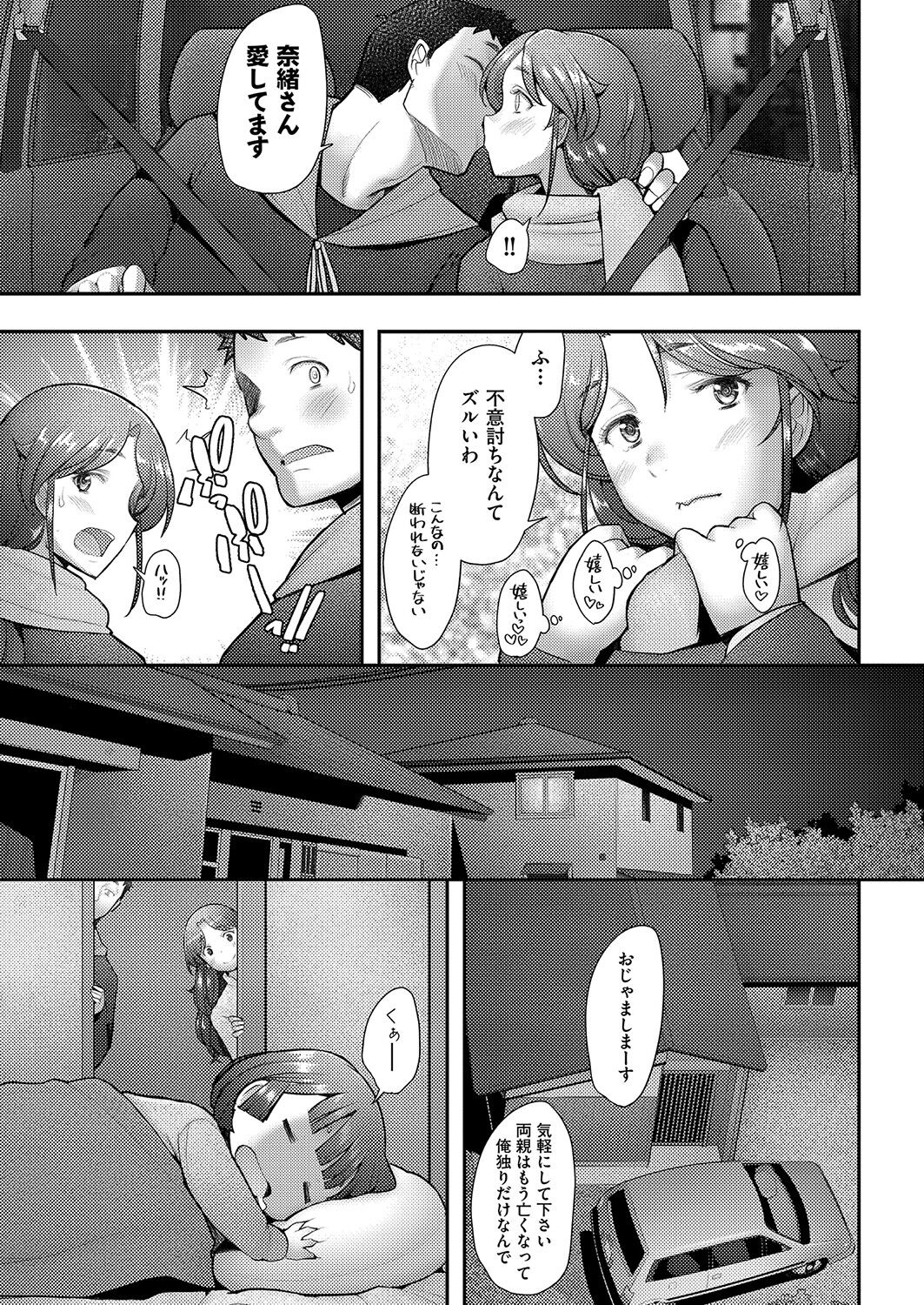 COMIC AUN 2023-04 - Page 322