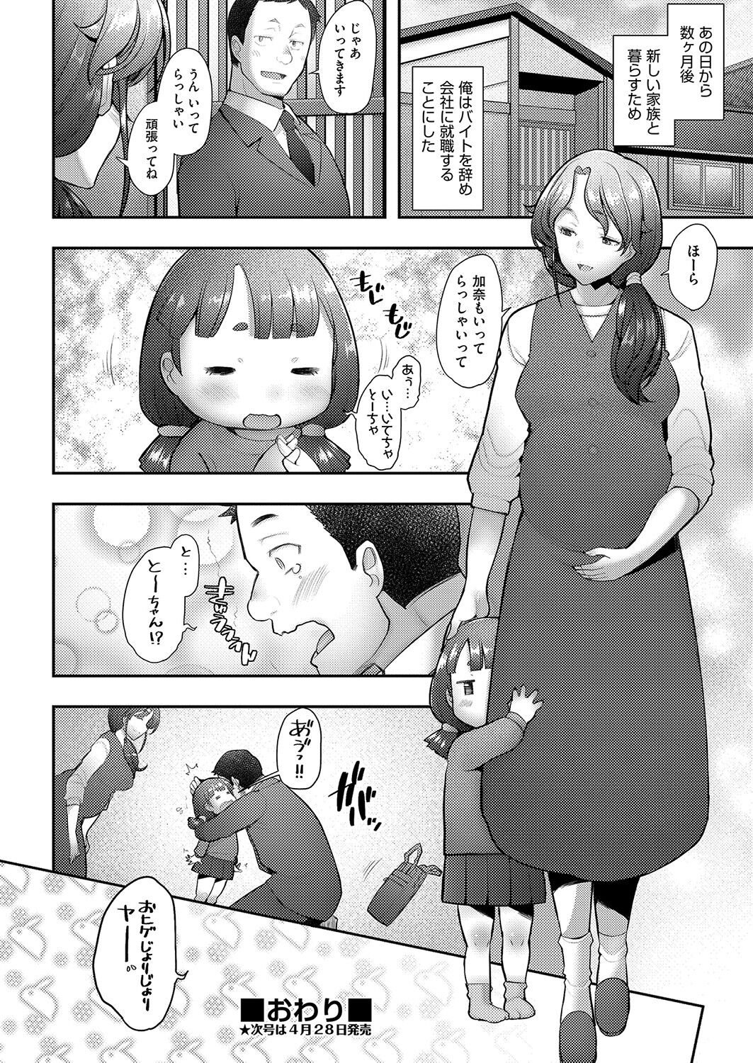 COMIC AUN 2023-04 - Page 327