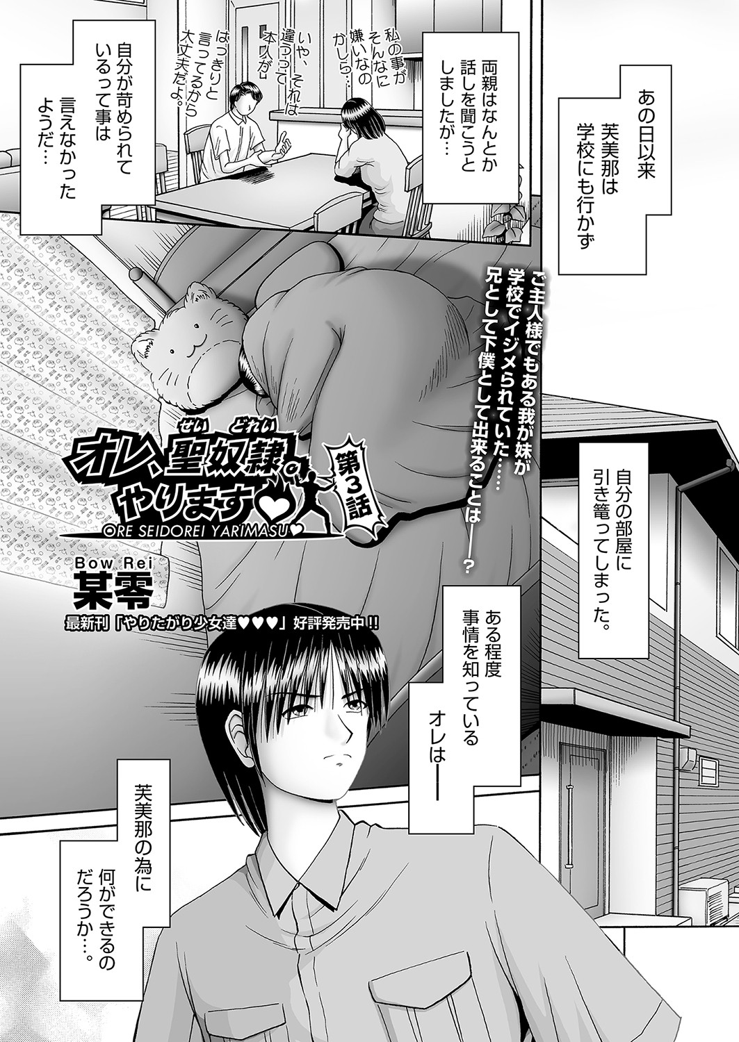 COMIC AUN 2023-04 - Page 328