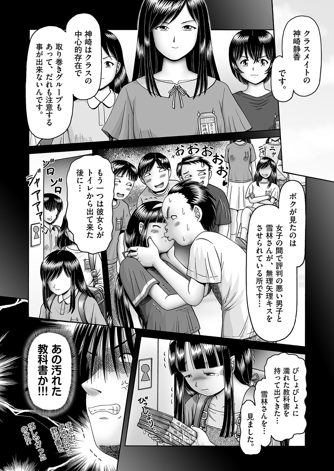 COMIC AUN 2023-04 - Page 331