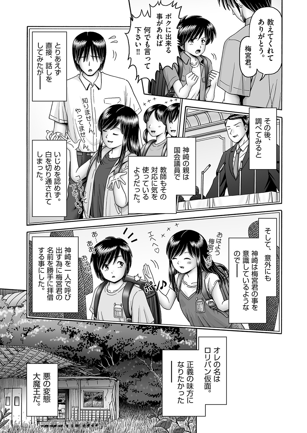 COMIC AUN 2023-04 - Page 332