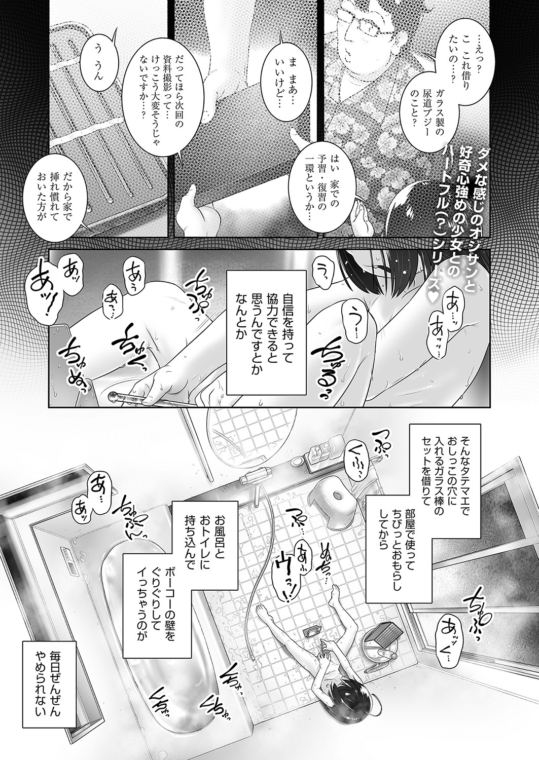 COMIC AUN 2023-04 - Page 360
