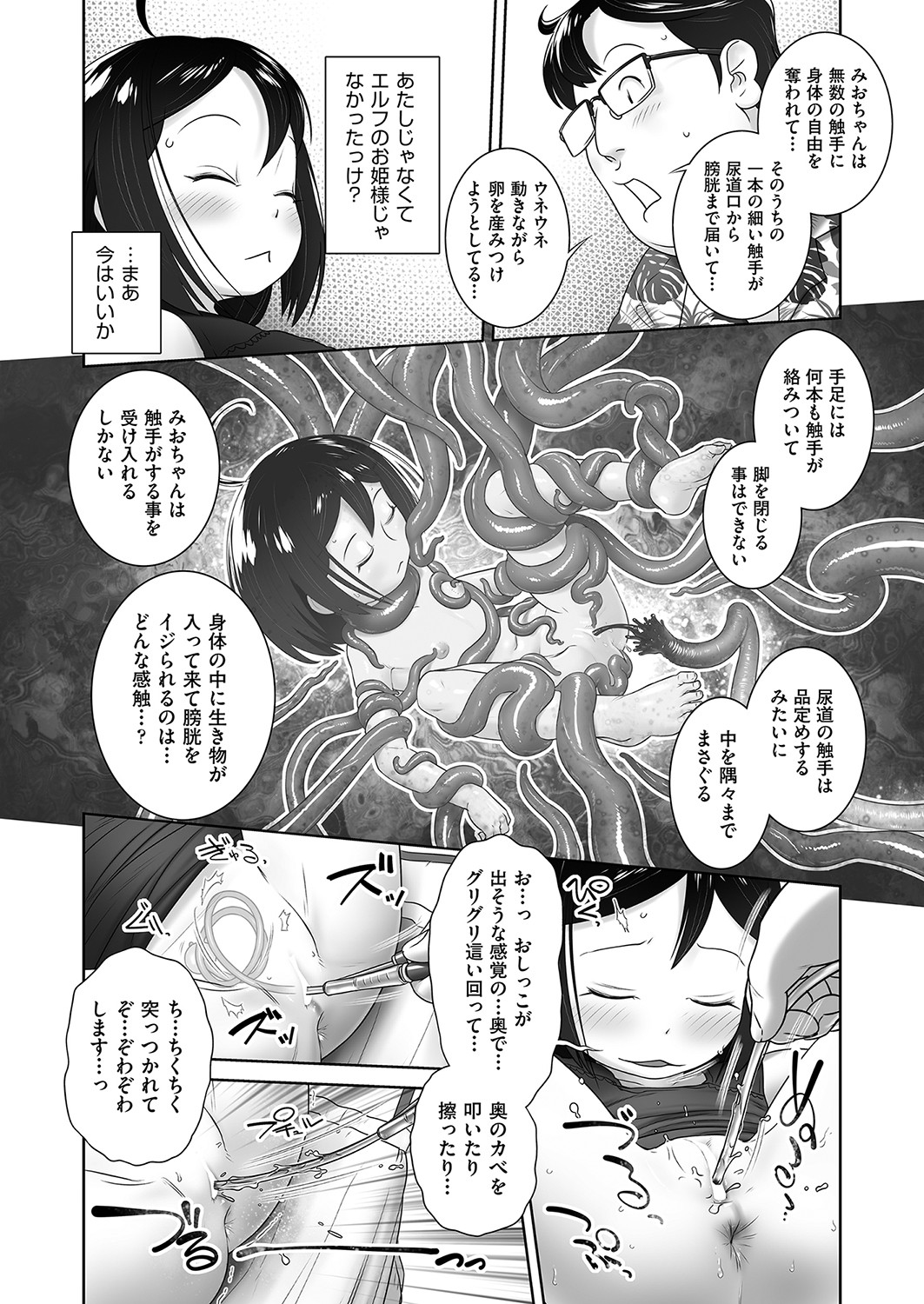COMIC AUN 2023-04 - Page 367