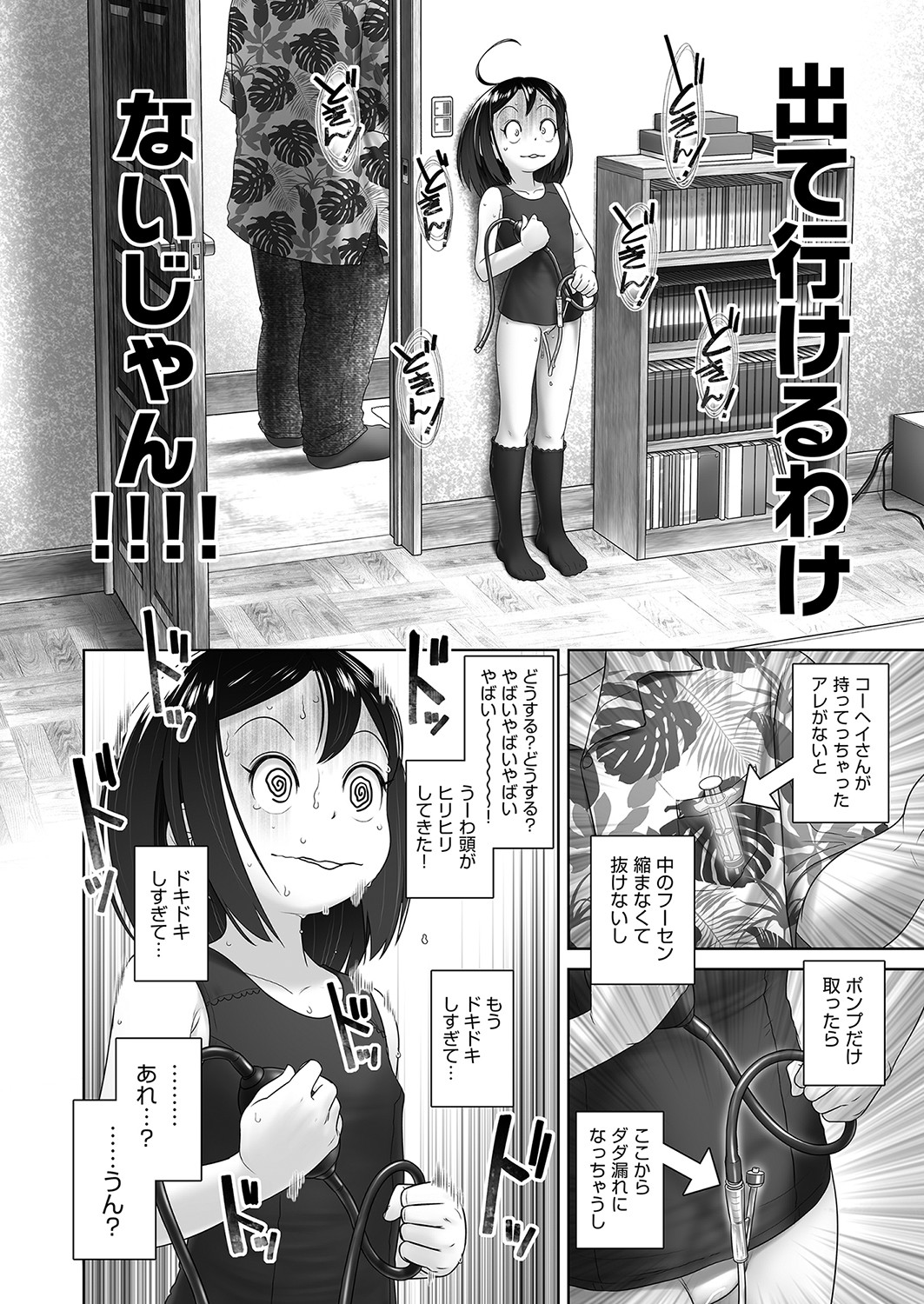 COMIC AUN 2023-04 - Page 375