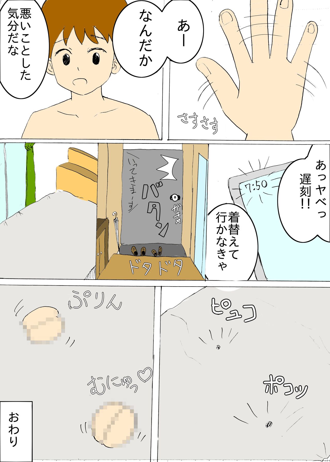 Preview page 8