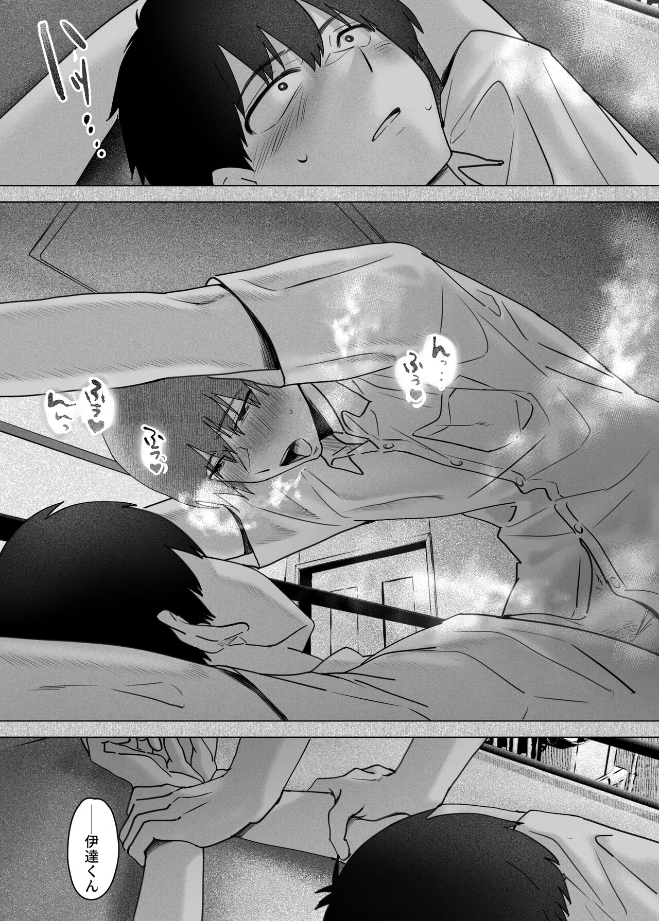 Boku-tachi wa Eiga ga Mirenai - Page 44