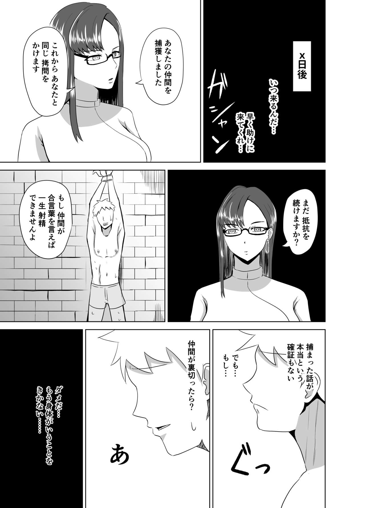 Funya Chin Choukyou - Page 23