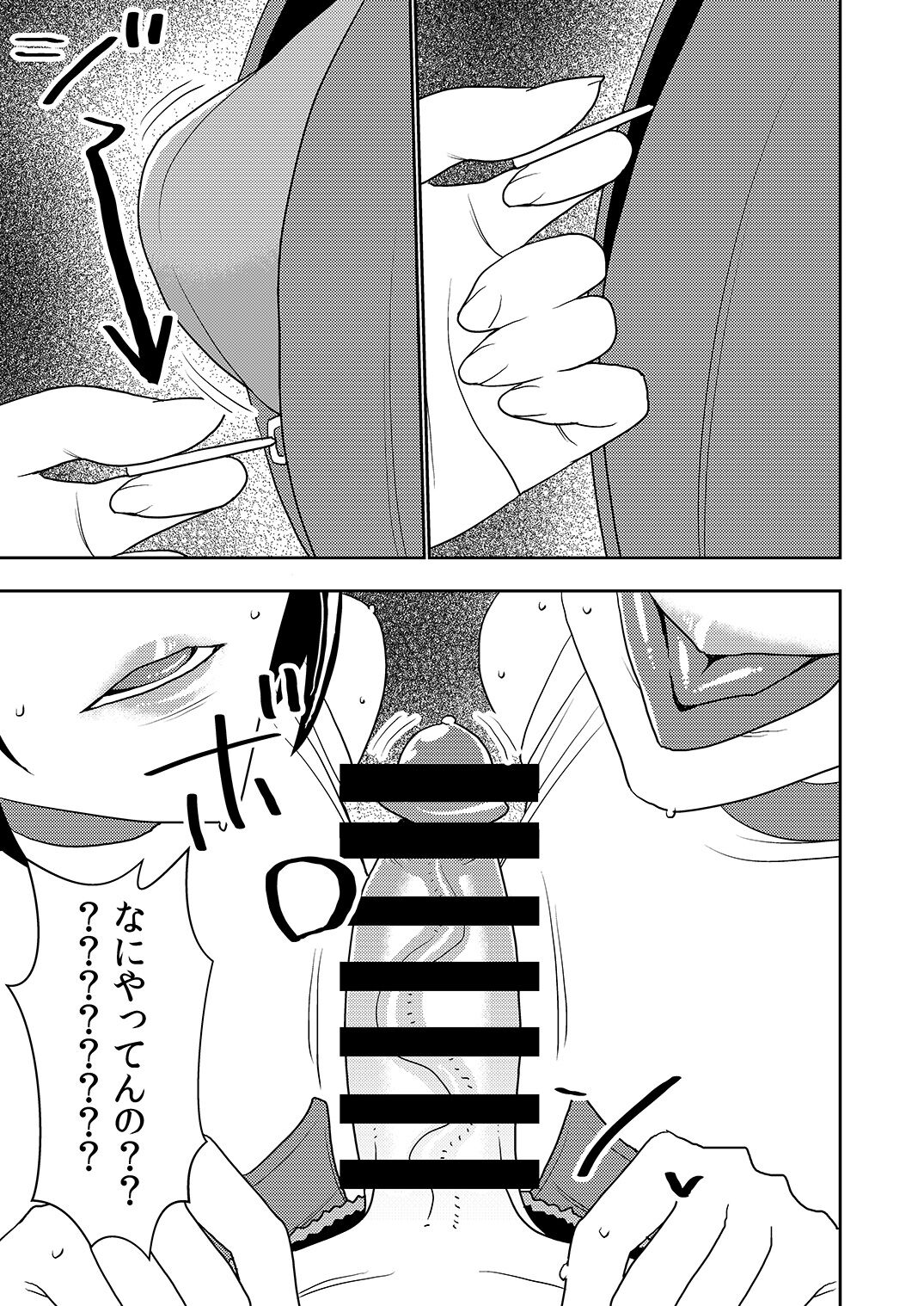 Dekakute Eroi Boku no Imouto 5 - Page 6
