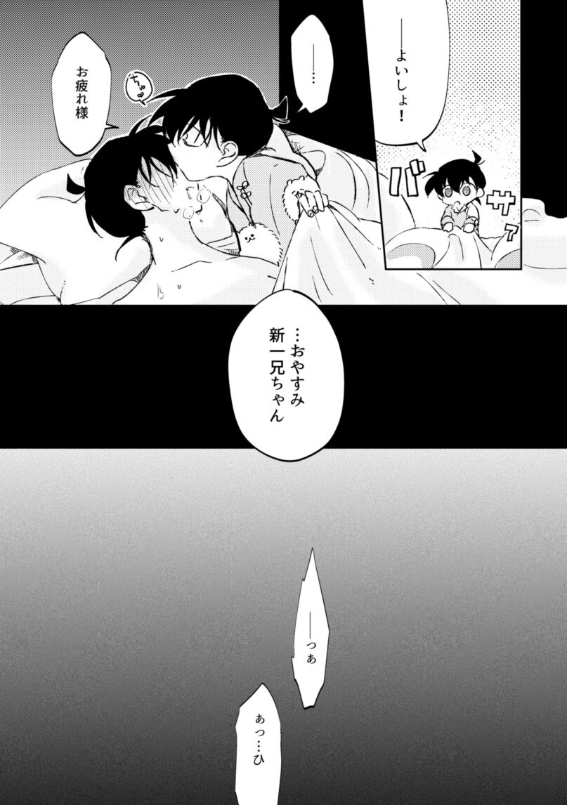 Parralel World Book - Page 29