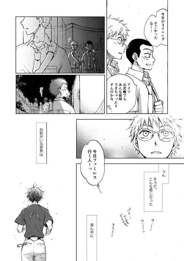 RED HOT - Page 21