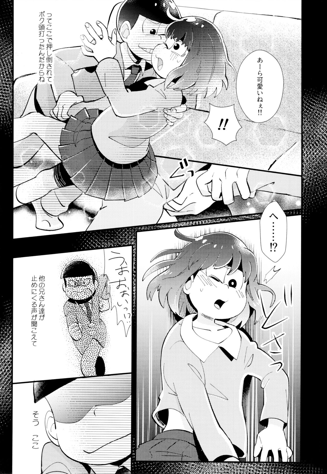 Hajimari wa, Yomichi no Kaori. - Page 11
