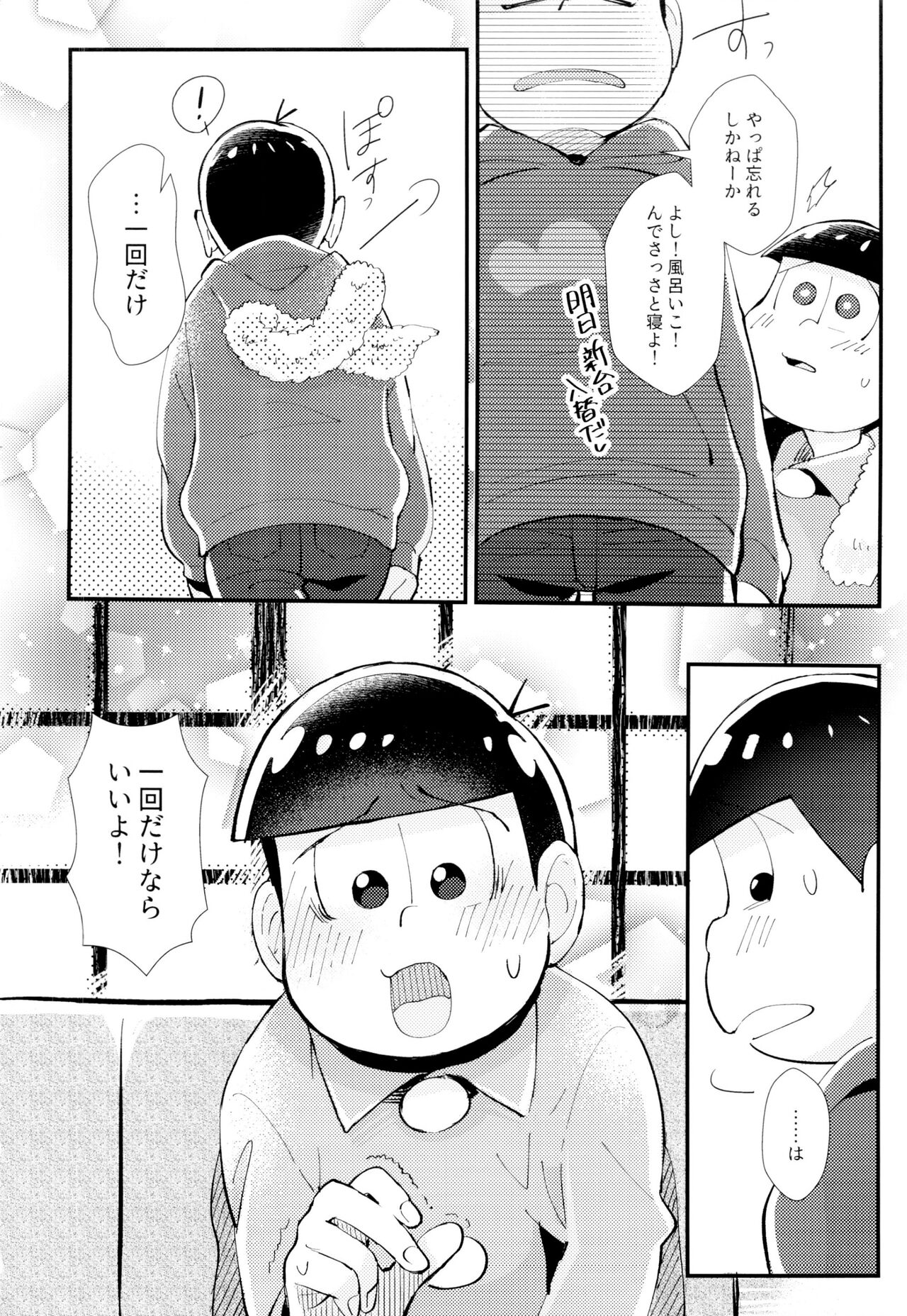 Hajimari wa, Yomichi no Kaori. - Page 34