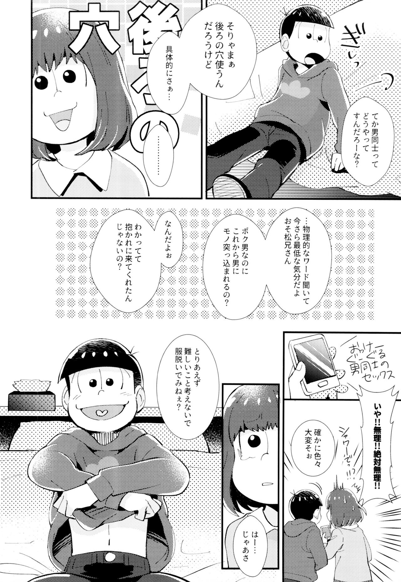 Hajimari wa, Yomichi no Kaori. - Page 38