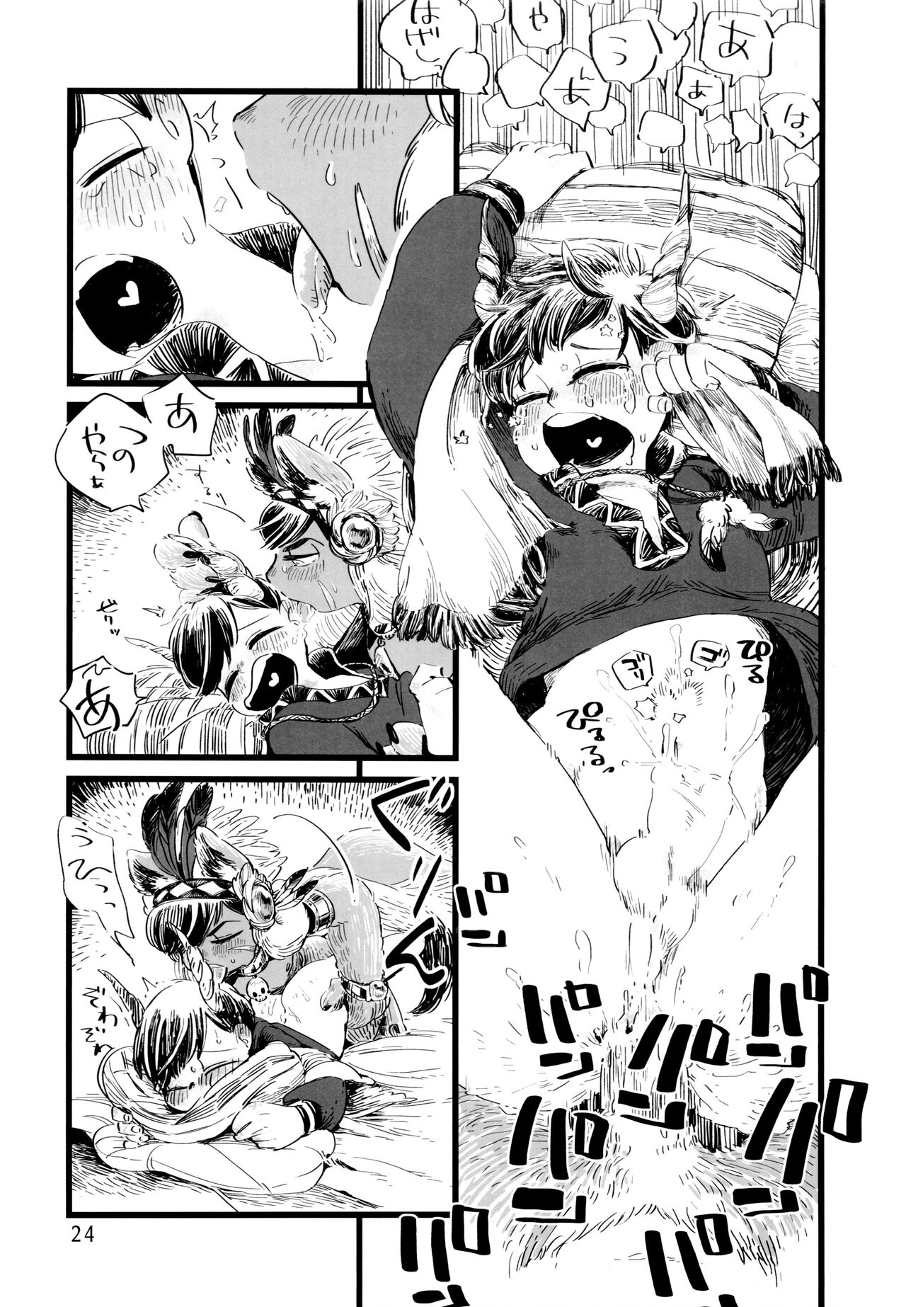 Jinro and Tsuno Minzoku - Page 24