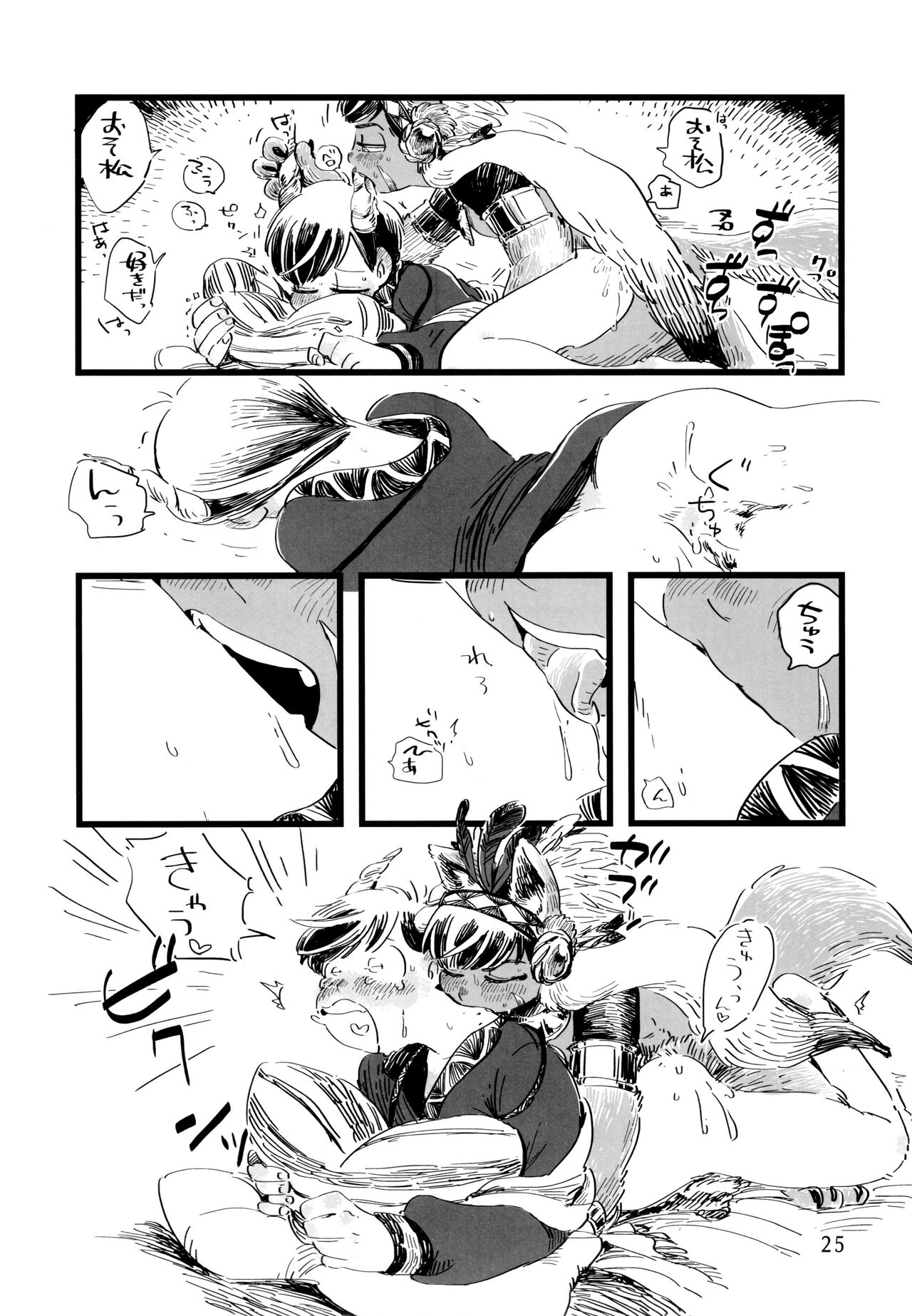 Jinro and Tsuno Minzoku - Page 25