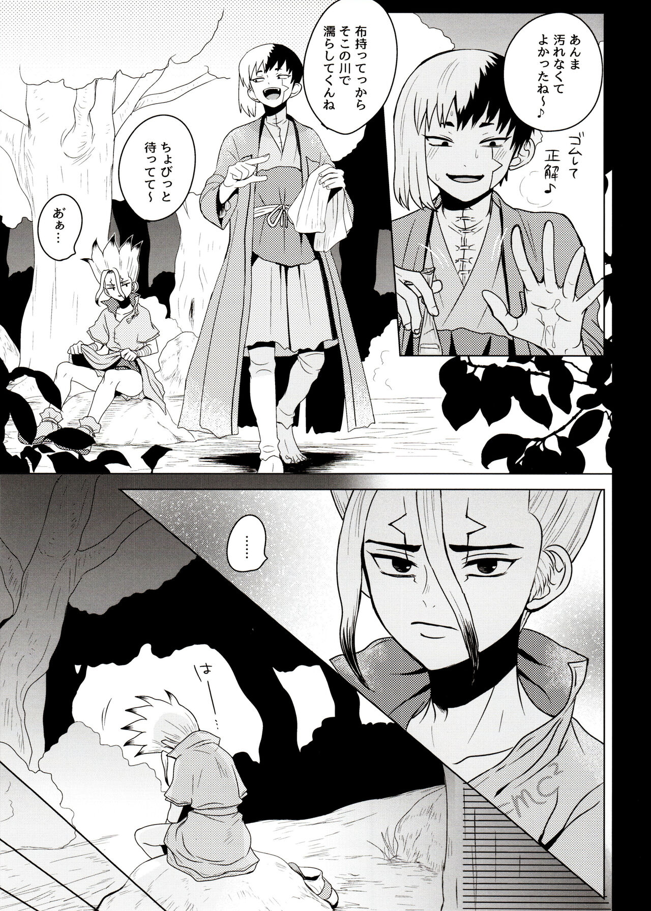 [ism (eGo) Phantom Space (Dr.STONE) - Page 30