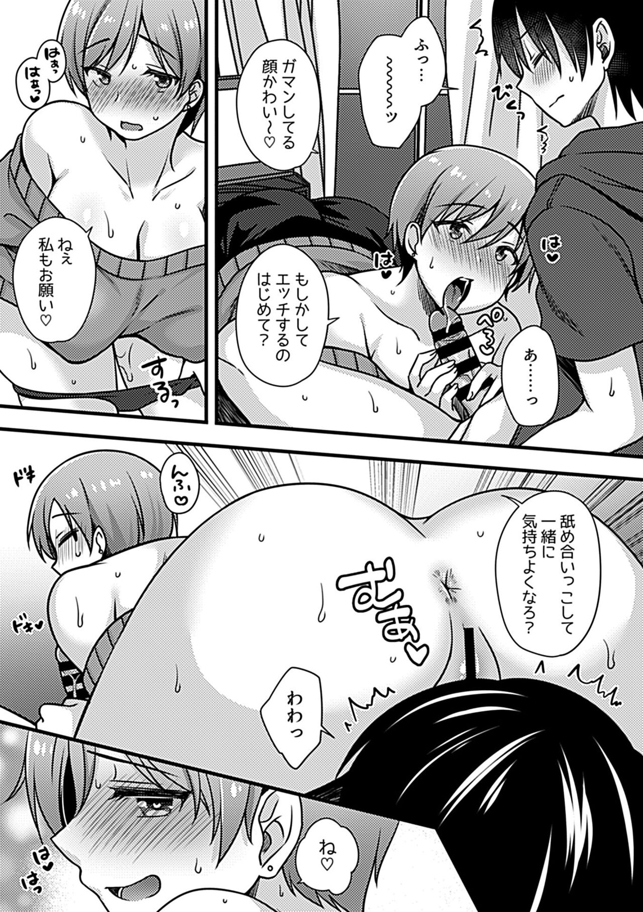COMIC GEE Hitodzuma datte hame raretai!! - Page 117