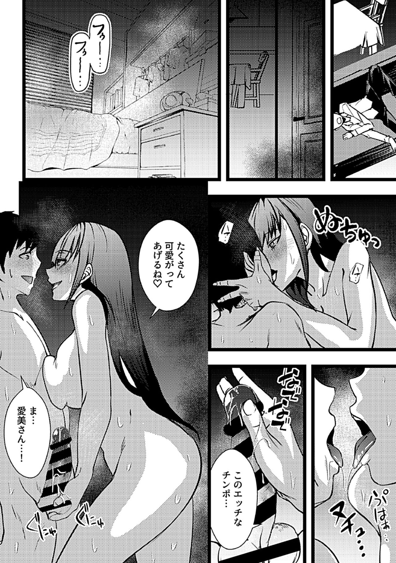 COMIC GEE Hitodzuma datte hame raretai!! - Page 96
