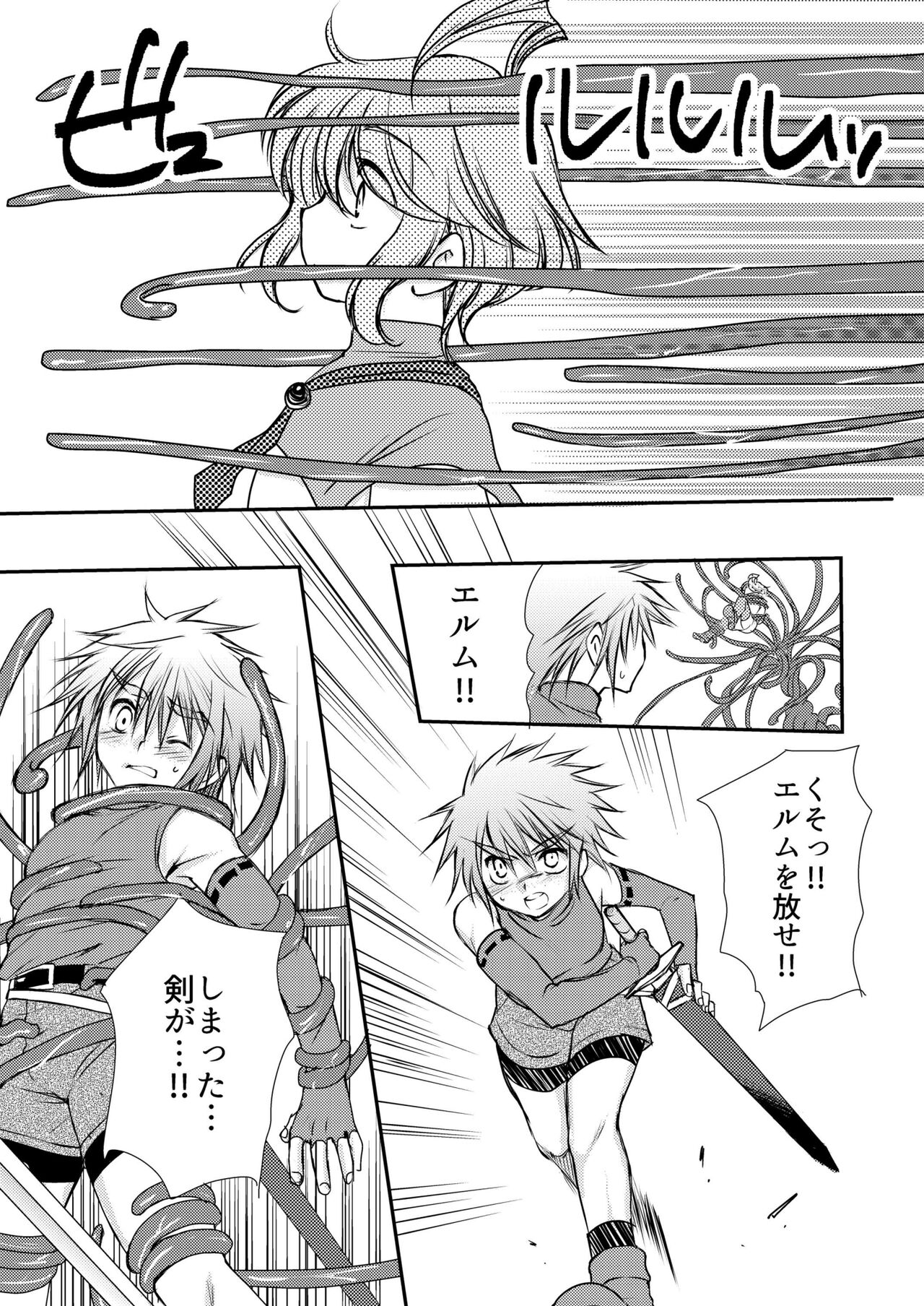 Hajimete no Boukenki - Page 39