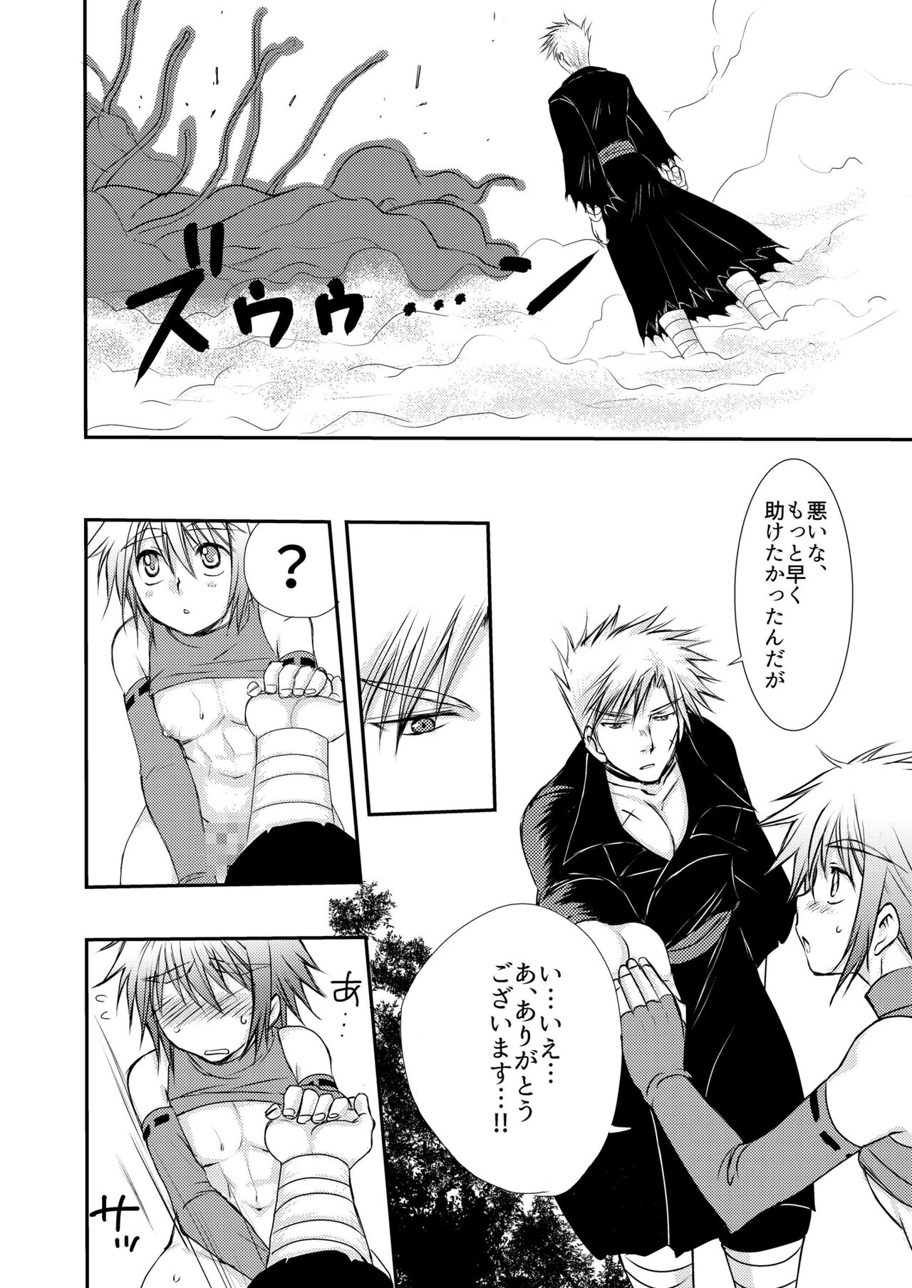 Hajimete no Boukenki - Page 46