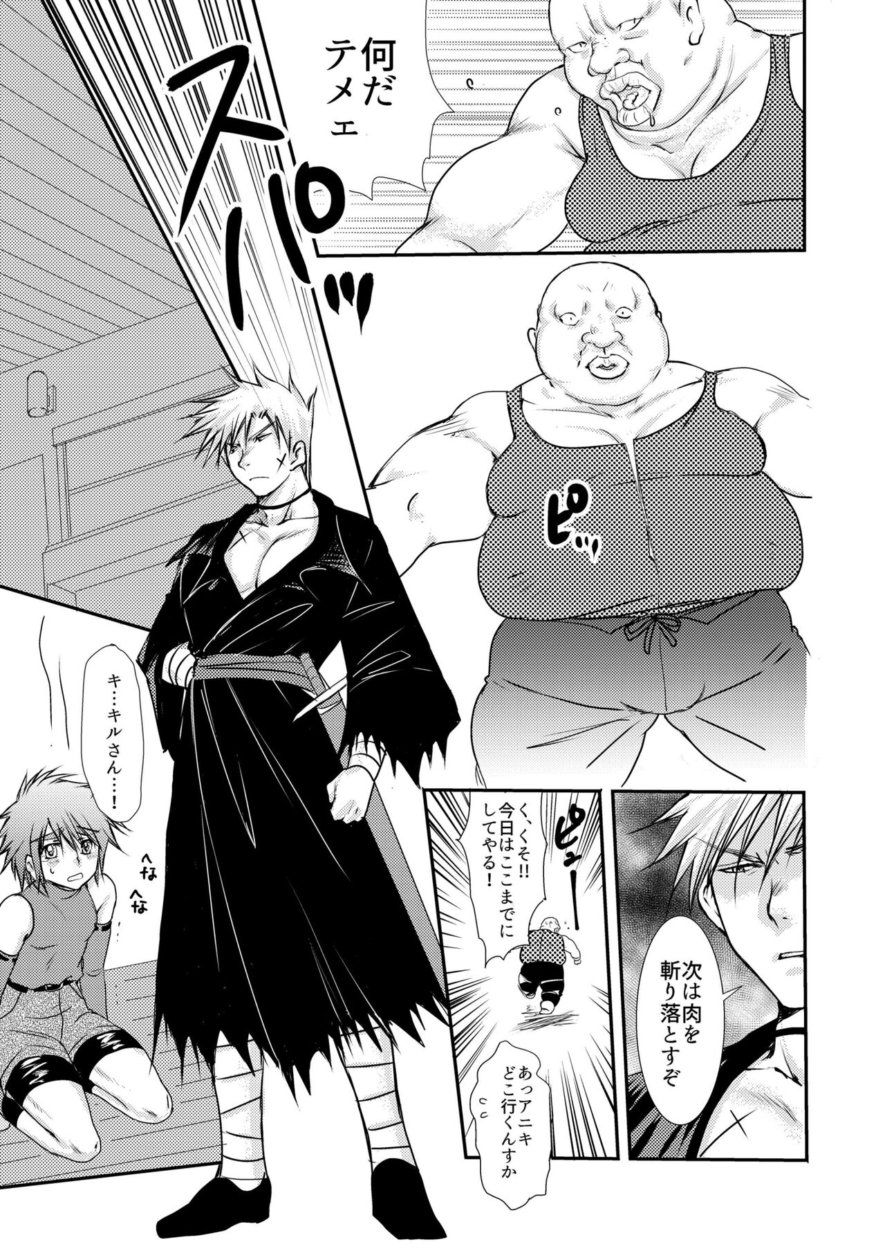 Hajimete no Boukenki - Page 53