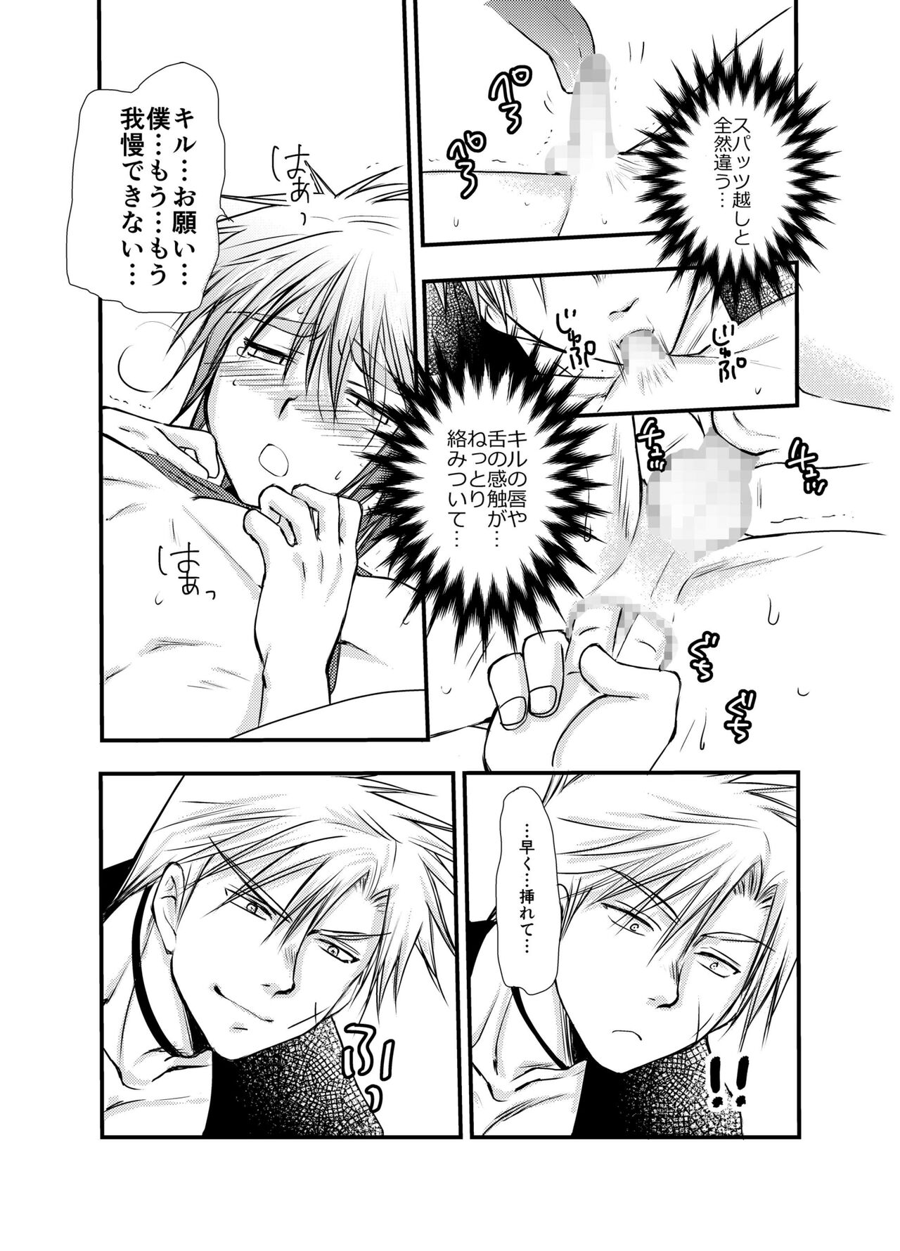 Hajimete no Boukenki 2 - Page 21