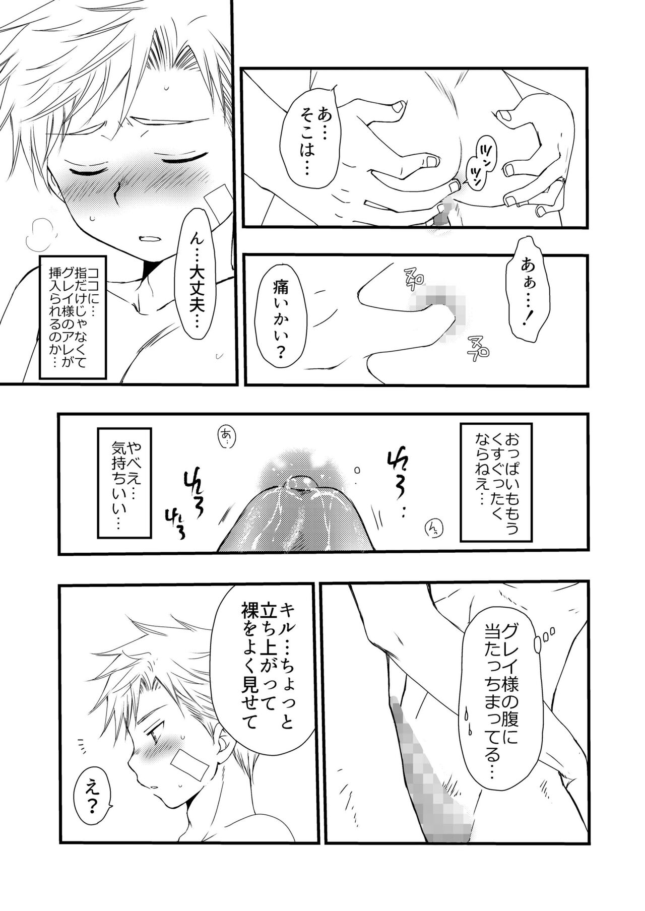Ikoku no Ryourinin - Page 33