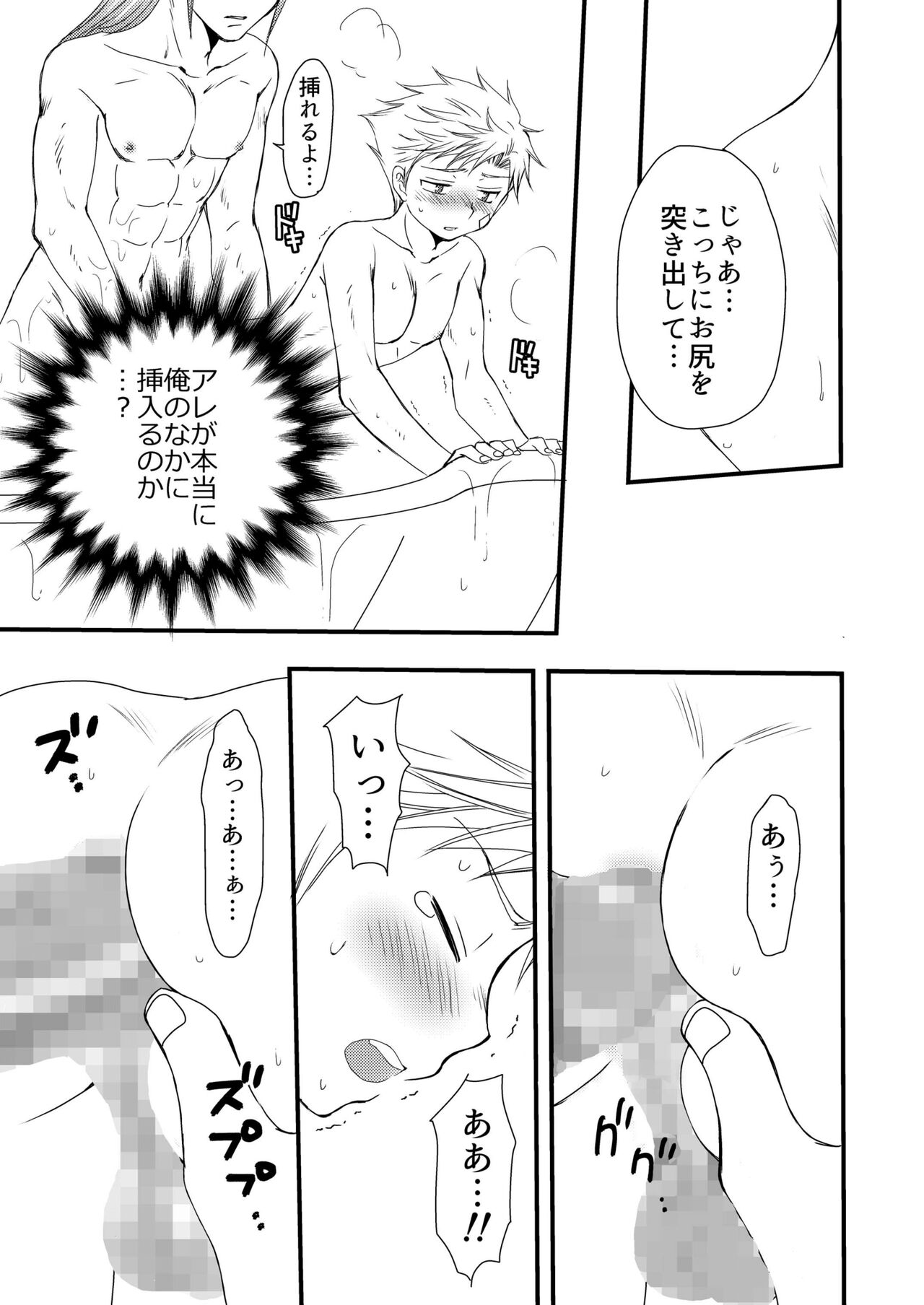 Ikoku no Ryourinin - Page 37
