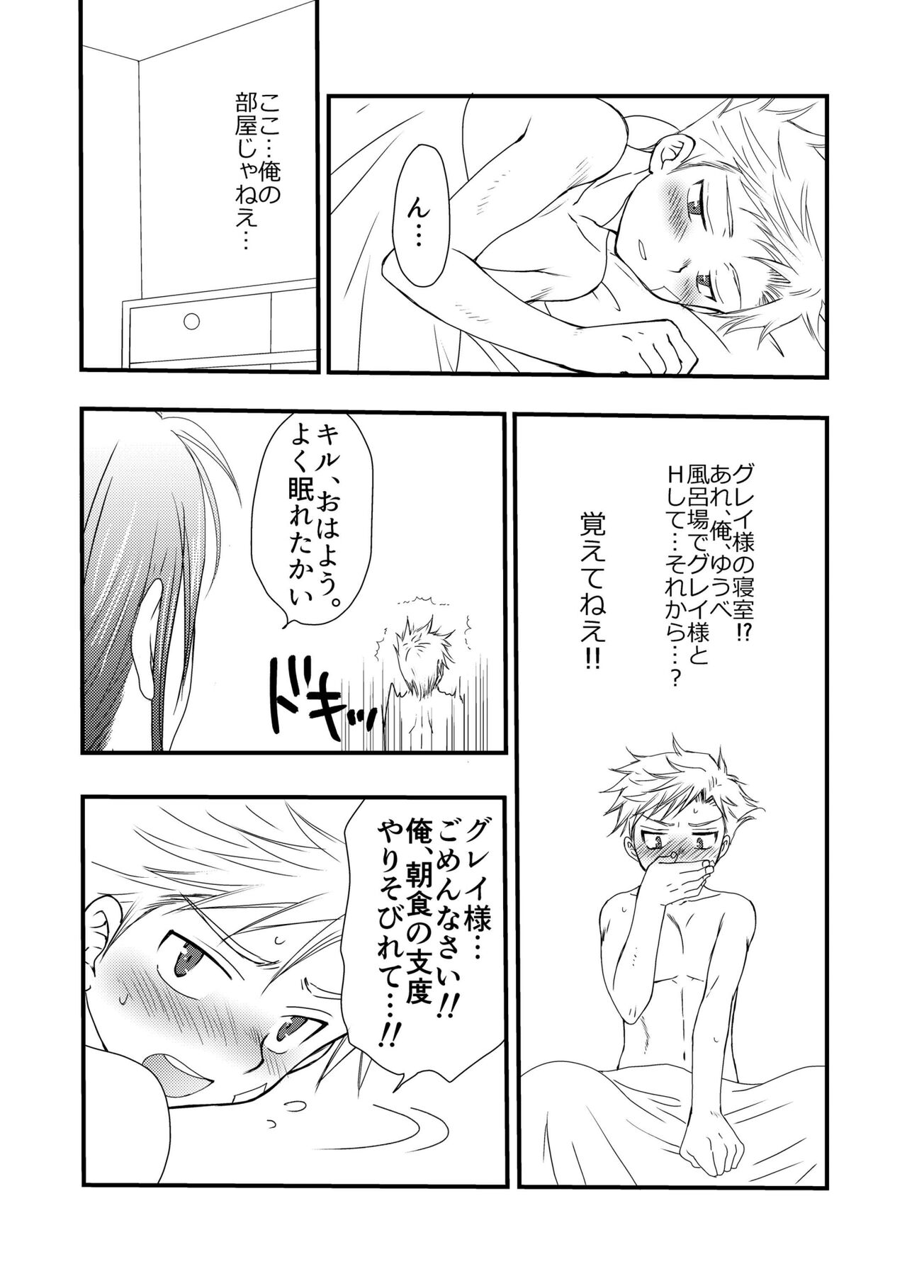 Ikoku no Ryourinin - Page 40