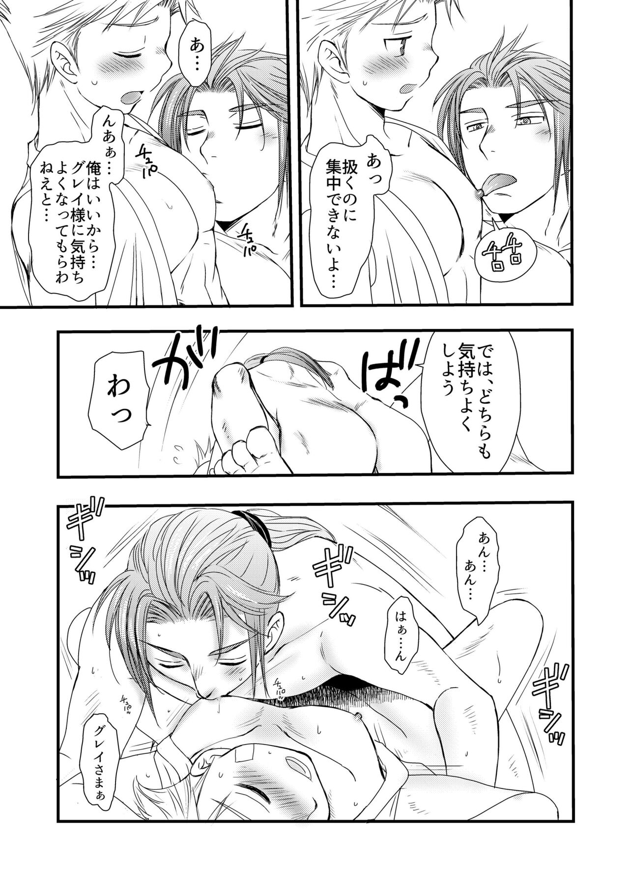 Ikoku no Ryourinin - Page 45