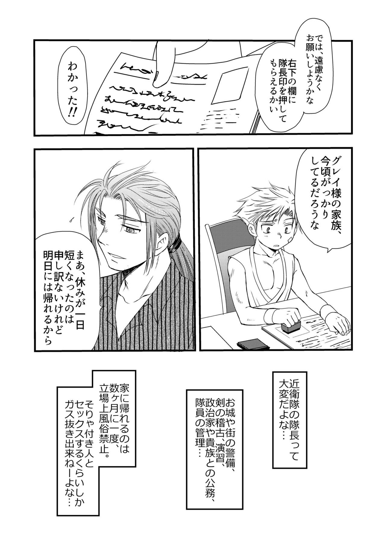 Ikoku no Ryourinin - Page 49